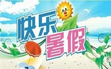 暑假培训教师心得体会5篇