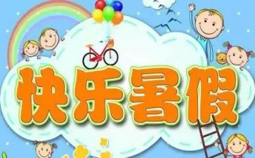 暑假教师的培训心得体会范文参考7篇