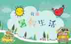 暑假培训前教师培训心得推荐8篇