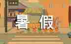 2023教师暑假学习心得优质5篇