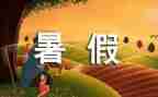 2023年教师暑假学习心得精选7篇