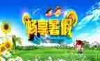 2023暑假教师心得体会8篇