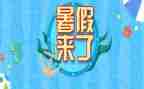 作文暑假计划优秀5篇