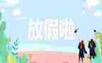 暑假心得体会教师模板7篇