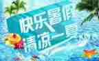 写暑假计划的作文最新8篇