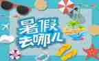 教师暑假培训体会心得模板5篇