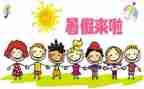 暑假安全活动方案6篇