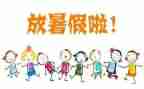 暑假新教师培训心得体会精选6篇