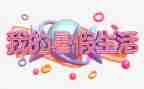 教师暑假前心得体会优质7篇