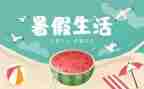 暑假新教师培训心得体会优秀5篇