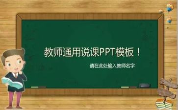 地理说课教学反思模板6篇