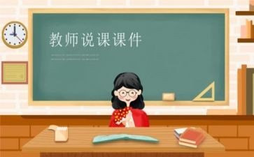 听英语说课总结报告精选6篇
