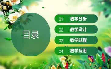 幼儿园教师音乐说课心得5篇