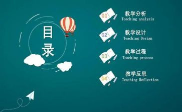 小学英语说课教案精选7篇
