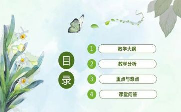 幼儿大班说课心得体会精选8篇