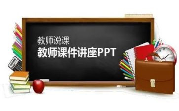 说课听课心得体会推荐8篇