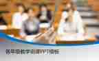说课听课心得体会最新5篇