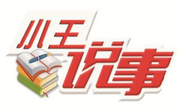 老师找学生说事作文5篇