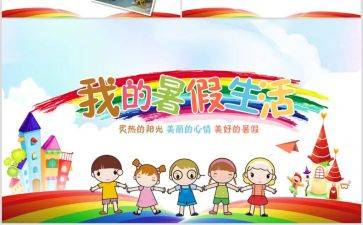 教师暑期学习培训心得6篇