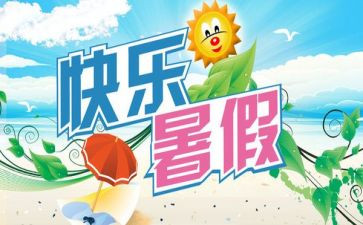 暑期新教师培训心得体会精选8篇