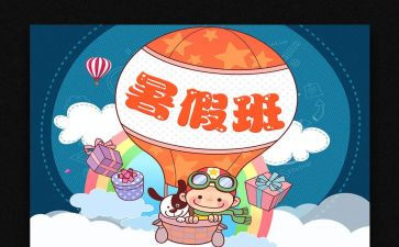 暑期教师心得体会优秀5篇