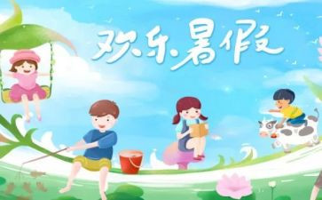 教师暑期培训个人总结6篇