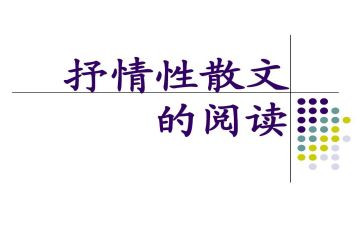 我的烦恼抒情作文5篇