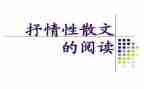 我的烦恼抒情作文5篇