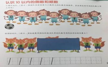 幼儿中班数学数数教案5篇
