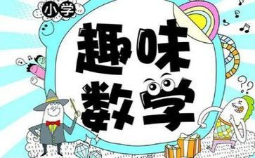 数学个人任工作总结优质7篇