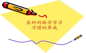 数学与生活作文5篇