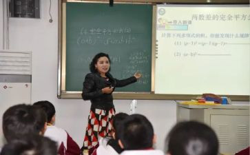人教七上数学教学工作计划6篇