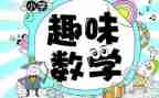跟数学有关的演讲稿5篇
