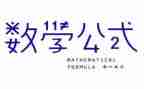 数学教学计划模板参考7篇