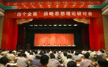 四个全面心得体会5篇