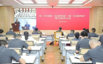 以案四说教师教育心得体会最新7篇