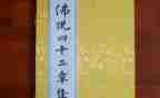 幼儿园逢四说事工作计划优秀6篇