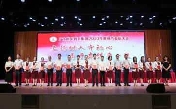 教师学习四有心得5篇