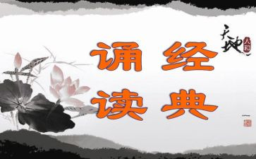 诵读比赛活动总结7篇