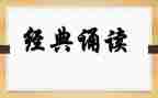 国学诵读活动总结7篇