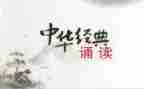 诵读活动总结推荐6篇