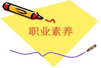 教师职业素养2023心得5篇