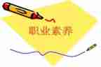 教师职业素养2023心得5篇