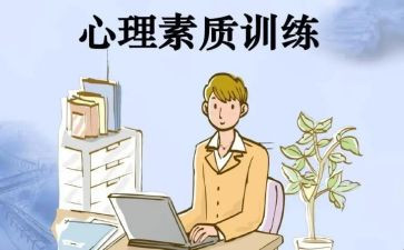谈教师素质心得5篇