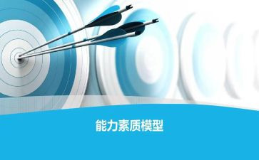 谈素质作文6篇