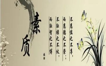 对教师素质论的心得6篇