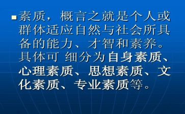 素质教育讨论心得5篇