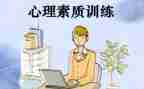 谈教师素质心得5篇