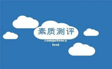 参加教师素质赛心得体会5篇