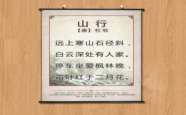 唐诗读后感推荐6篇